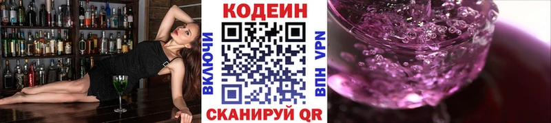 наркота  Дмитровск  гидра как войти  Codein Purple Drank 