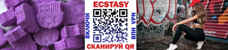 ЭКСТАЗИ MDMA  Дмитровск 