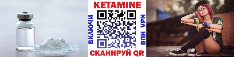 КЕТАМИН VHQ  Дмитровск 