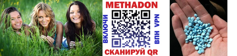 Метадон кристалл Дмитровск