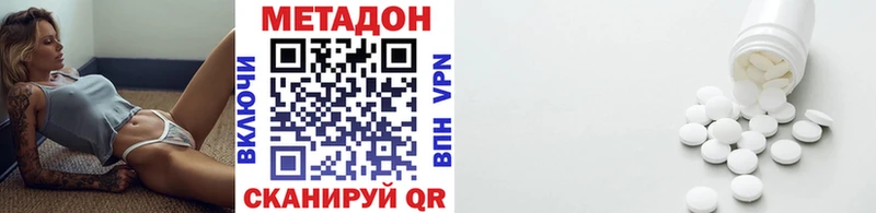 МЕТАДОН мёд  магазин  наркотиков  Дмитровск 